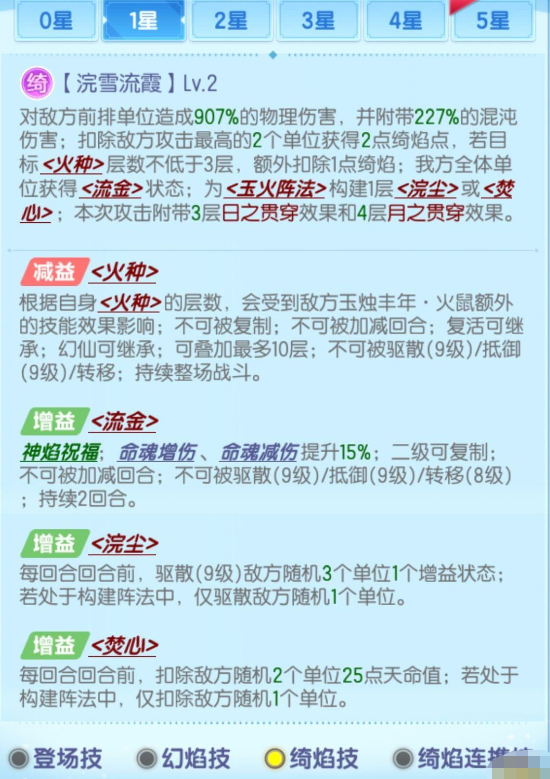 《道友请留步》火鼠