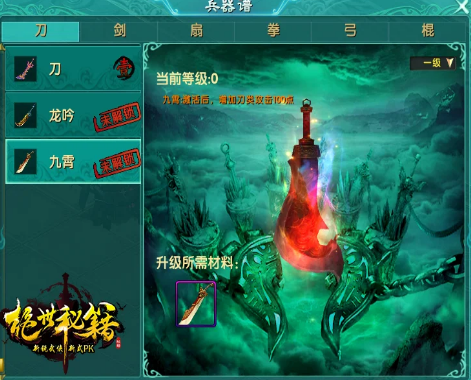 《绝世秘籍》兵器玩法攻略 《绝世秘籍》兵器玩法攻略
