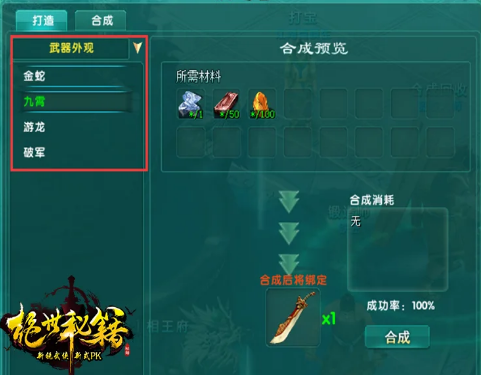《绝世秘籍》兵器玩法攻略 《绝世秘籍》兵器玩法攻略
