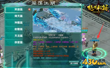 《绝世秘籍》宠物有哪些 宠物攻略
