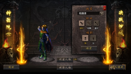 《传奇霸主》基本操作攻略