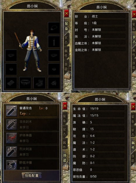 《原始传奇》人物角色 《原始传奇》人物角色