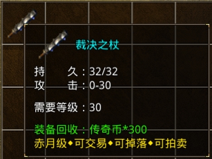 《原始传奇》装备