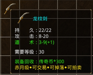 《原始传奇》装备