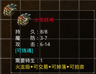 《原始传奇》装备