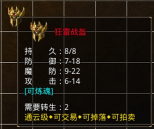 《原始传奇》装备