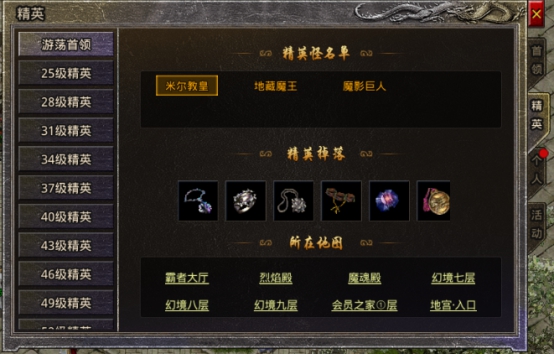 《原始传奇》Boss挑战攻略