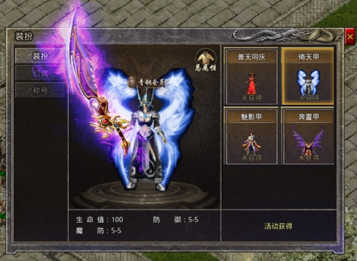 《原始传奇》装扮系统攻略