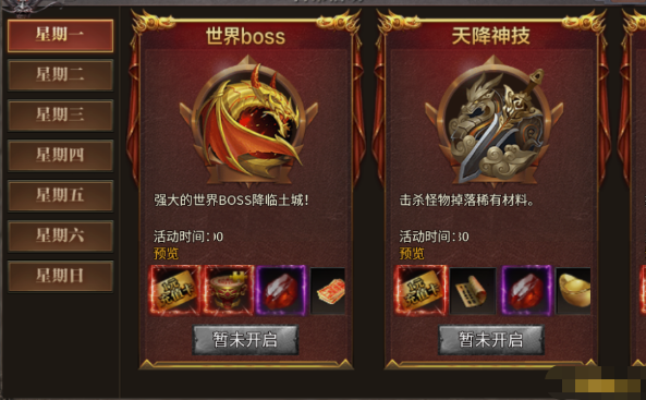《烈火皇城》新手