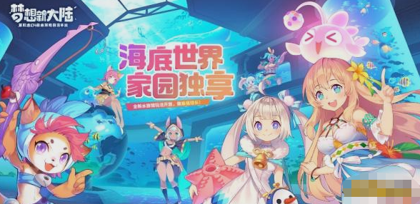 《梦想新大陆》特殊天气钓鱼