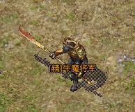《原始传奇》精英怪物