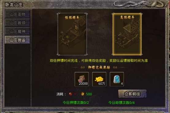 《原始传奇》卧龙山庄 《原始传奇》卧龙山庄