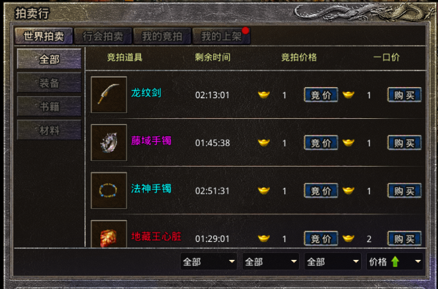 《原始传奇》如何交易攻略 《原始传奇》如何交易攻略