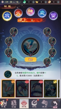 《仙灵修真》神将神魄