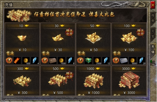 《原始传奇》会员系统攻略