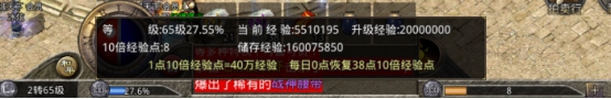 《原始传奇》等级系统攻略
