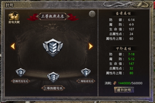 《原始传奇》封号系统攻略 《原始传奇》封号系统攻略