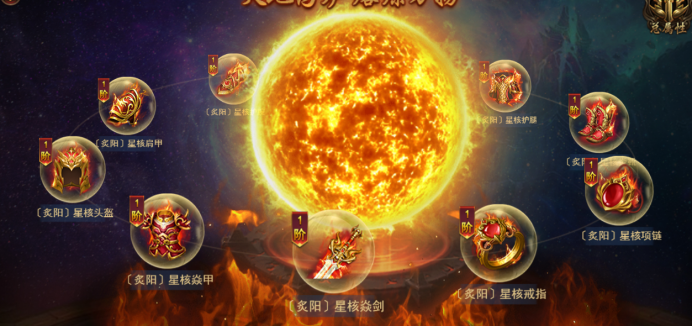 43u《霸者天下》8月7日维护更新公告