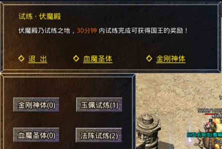 《原始传奇》材料试练副本