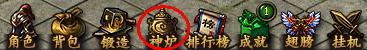 《传奇霸业》宝石系统