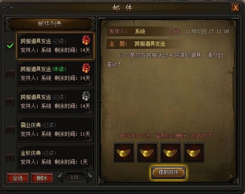 《传奇霸业》跨服boss争夺战攻略