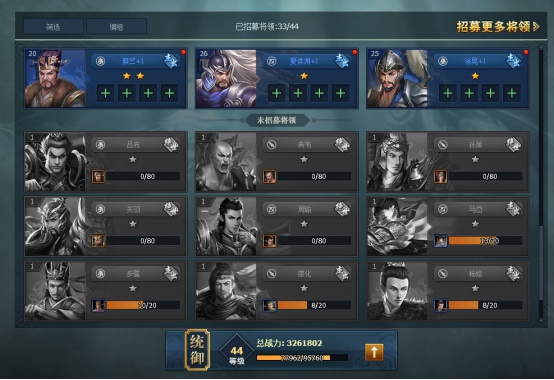 《三国群英传一统天下》将领系统攻略