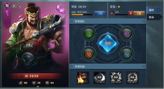 《三国群英传一统天下》将领系统攻略