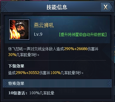 《三国群英传一统天下》将领系统攻略