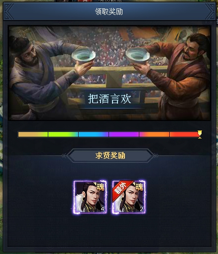 《三国群英传一统天下》求贤系统攻略 《三国群英传一统天下》求贤系统攻略