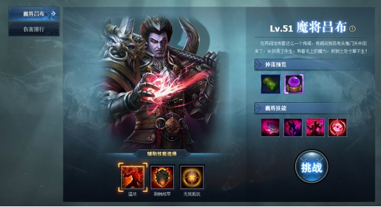 《三国群英传一统天下》魔将吕布攻略