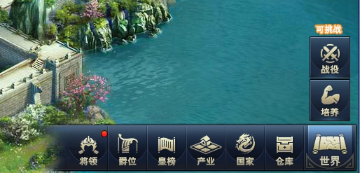 《三国群英传一统天下》坐骑系统攻略