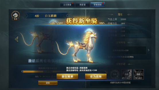 《三国群英传一统天下》坐骑系统攻略
