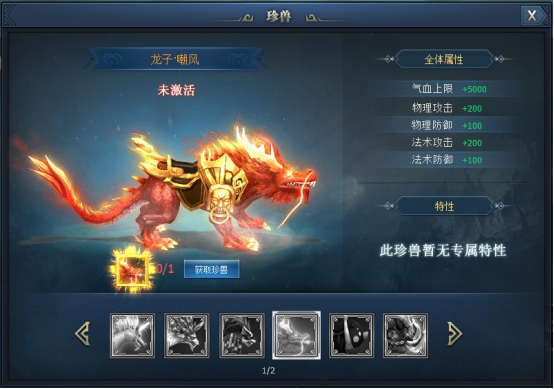 《三国群英传一统天下》坐骑系统攻略