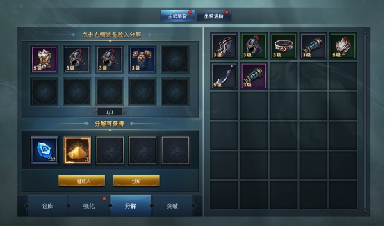 《三国群英传一统天下》主公装备系统攻略