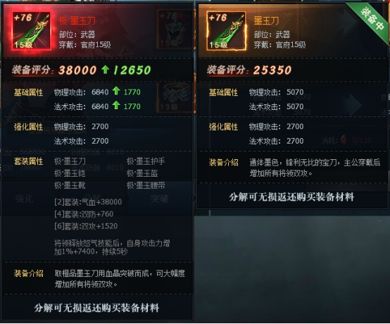 《三国群英传一统天下》主公装备系统攻略