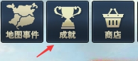 《三国群英传一统天下》成就系统攻略