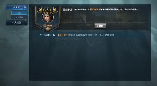 《三国群英传一统天下》成就系统攻略