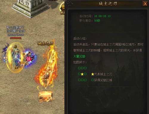 《传奇霸业》城主之刃 《传奇霸业》城主之刃