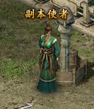 《传奇霸业》每日副本 《传奇霸业》每日副本