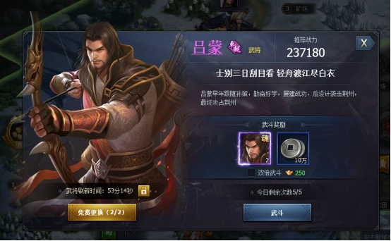 《三国群英传一统天下》武斗