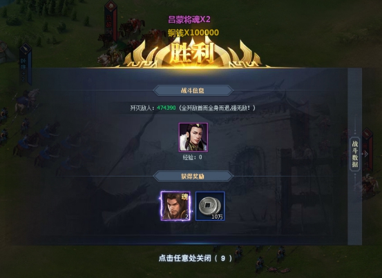 《三国群英传一统天下》武斗