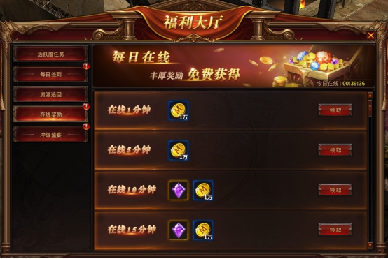 《暗黑大天使》在线奖励