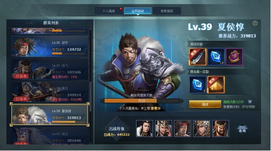 《三国群英传一统天下》百战群英攻略