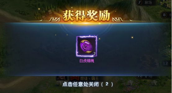 《三国群英传一统天下》采集特产攻略