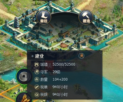 《三国群英传一统天下》城池建造攻略