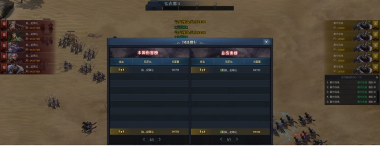 《三国群英传一统天下》城池首通系统攻略