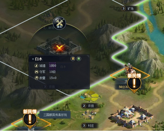 《三国群英传一统天下》城战攻略