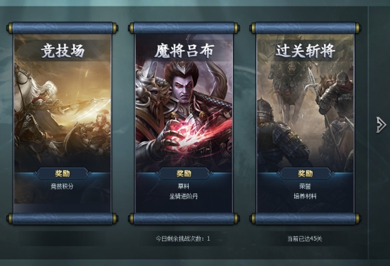 《三国群英传一统天下》过关斩将攻略