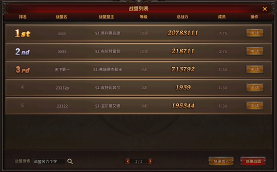 《暗黑大天使》战盟系统攻略