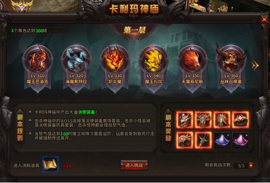 《暗黑大天使》卡利玛神庙 《暗黑大天使》卡利玛神庙